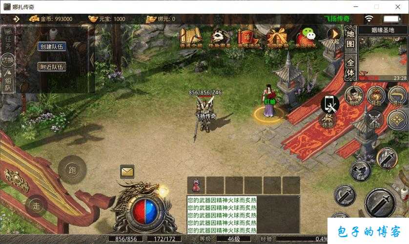 《飞扬传世》网游SF1.76攻略：探寻游戏乐趣的秘密 第1张