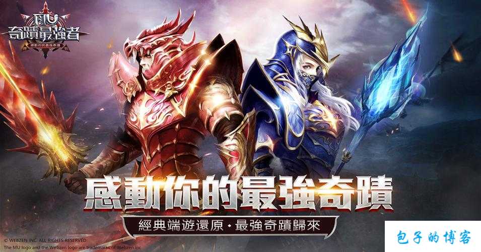 奇迹mu手游哪个好玩,最佳MU手游推荐 第2张 奇迹mu手游哪个好玩,最佳MU手游推荐 第2张