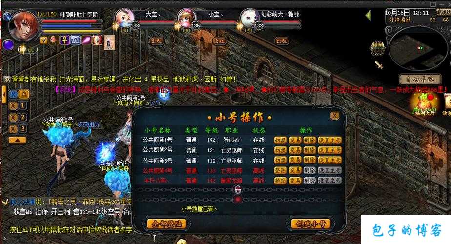 魔域新区职业九星刷怎么玩？ 第1张