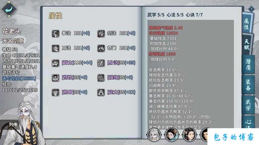 《一刀传世》网游SF平民攻略：轻松打造强力阵容