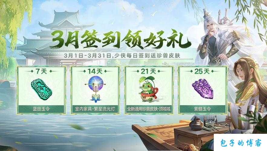 天龙八部游戏礼包手游,特惠礼包！体验最新版的天龙八部手游！ 第2张