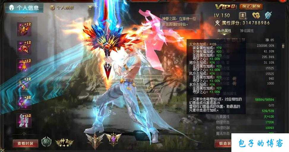 魔域攻略平民战士攻略,平民战士的魔域攻略 第2张