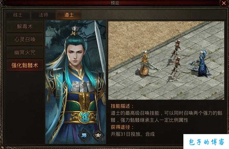 传奇道士职业游戏名,传奇道士:妖灵征伐 第2张 传奇道士职业游戏名,传奇道士:妖灵征伐 第2张