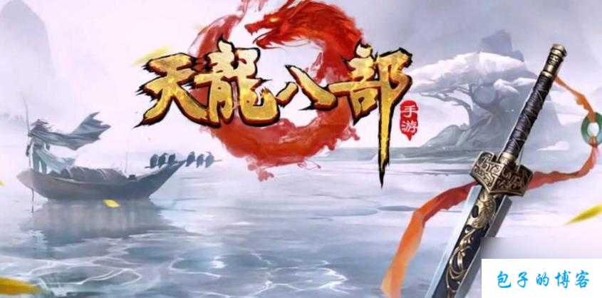 天龙八部游戏中丐帮是否有更新？ 第2张