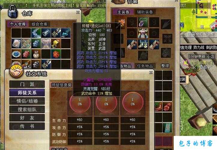 挖掘热血江湖网游SF中值钱的技能书，成就一番江湖传奇！ 第1张