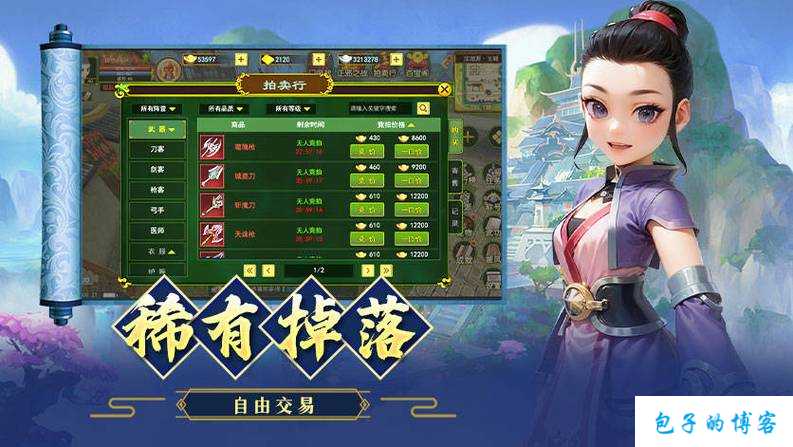 挖掘热血江湖网游SF中值钱的技能书，成就一番江湖传奇！ 第2张