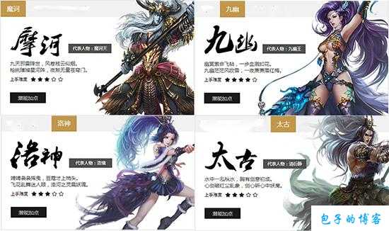 传奇里的大主宰是什么职业,大主宰职业揭秘 第2张