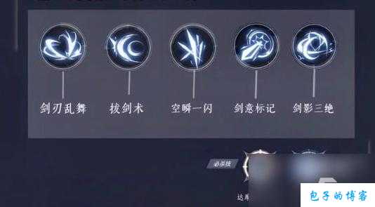 魔域新手技能加点攻略,魔域新手技能加点指南 第2张