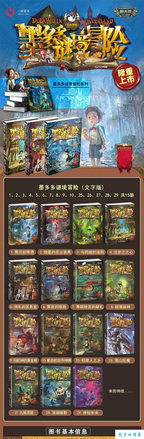 探秘“传世网游sf世界书在哪打”的神秘之旅 第2张