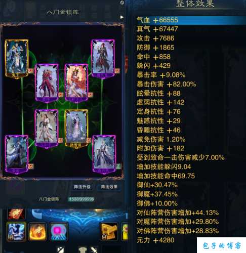 解密《诛仙端游sf》法宝隐藏任务详细流程视频教学 第1张