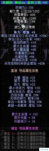 奇迹mu武器大全图片,奇迹MU 全部武器图片一览 第2张