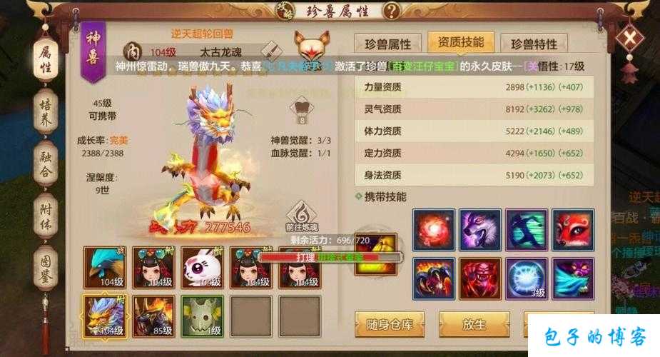 天龙八部游戏职业对照表,天龙八部游戏职业对比表 第2张