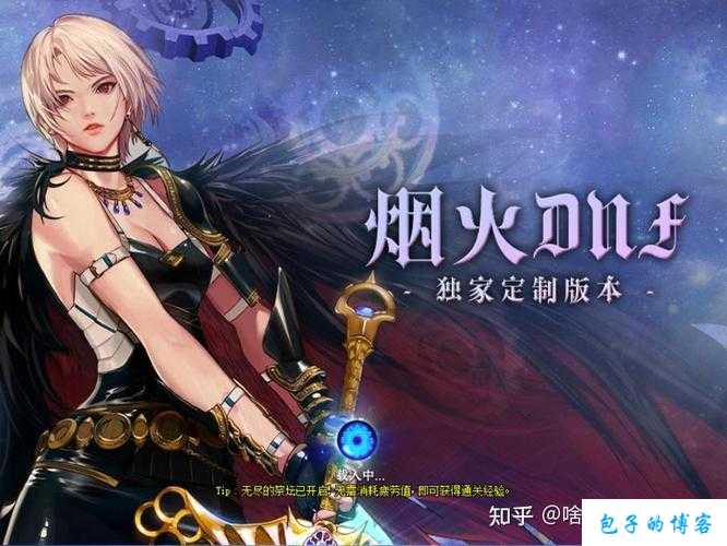 dnf普雷职业受欢迎(DNF普雷职业哪个最受欢迎？)