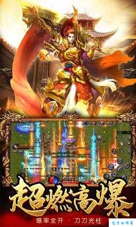 《凤凰传世网游SF游戏机手机版》——引领手机游戏新风潮 第2张