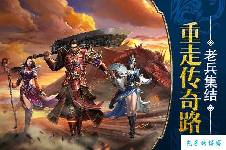 兽魂三职业传奇sf-传奇兽魂三职业游戏 第2张