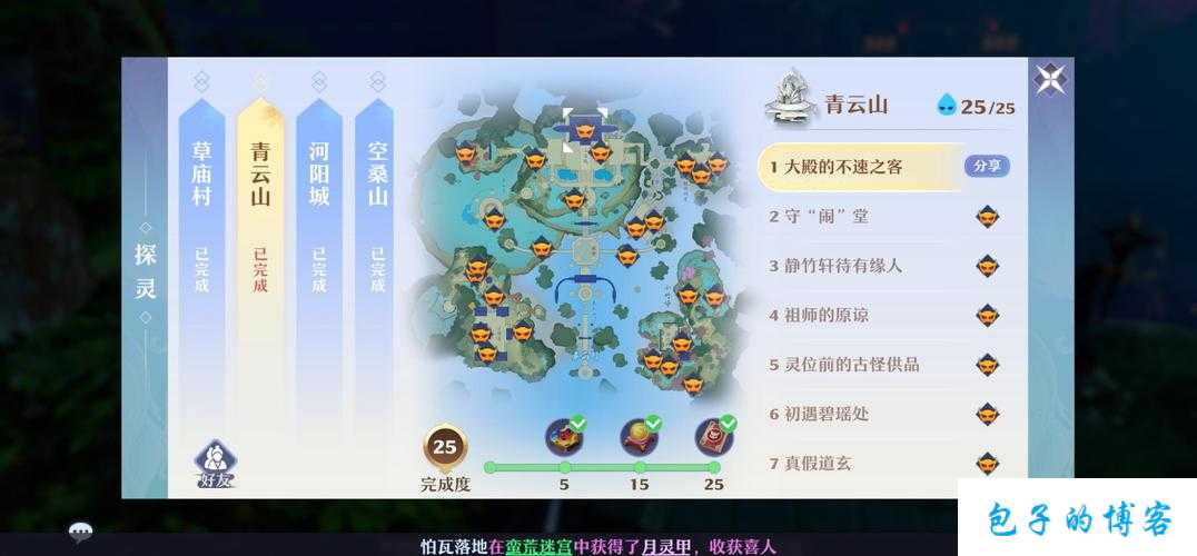 探寻梦幻新诛仙端游SF青云攻略，开启仙侠之旅 第1张