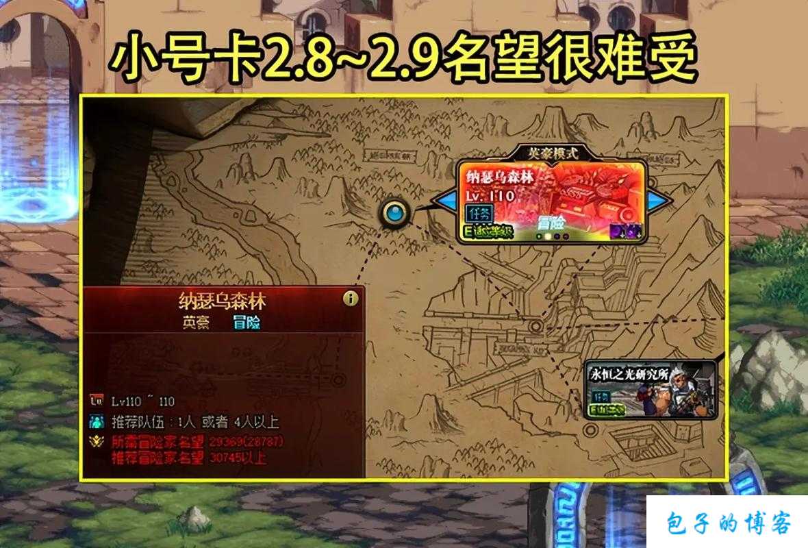 70级地下城与勇士升级攻略图升级攻略:70级地下城与勇士指南 第2张 70级地下城与勇士升级攻略图升级攻略:70级地下城与勇士指南 第2张