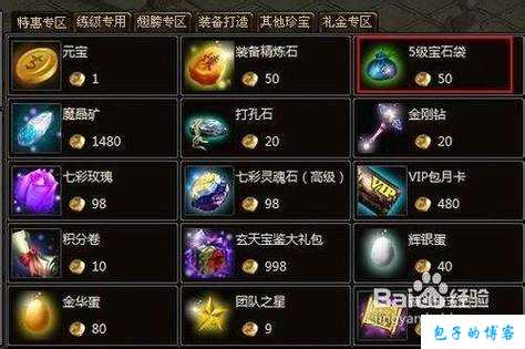 如何在原始传世网游sf中创造宝石？ 第1张