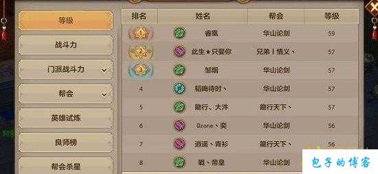 天龙八部游戏职业玩家排名,如何在天龙八部游戏中成为顶尖职业玩家？ 第2张