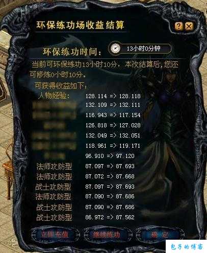 魔域新区技巧,魔域新区必备玩法攻略,玩转魔域新区：必备攻略与技巧 第2张