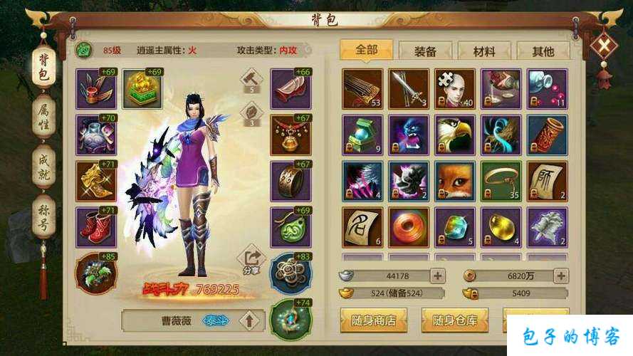 天龙八部游戏副本职业厉害 第2张