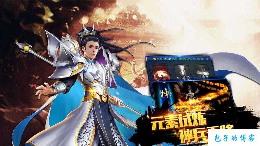 《完美国际网游sf论剑》——风云再起 第2张