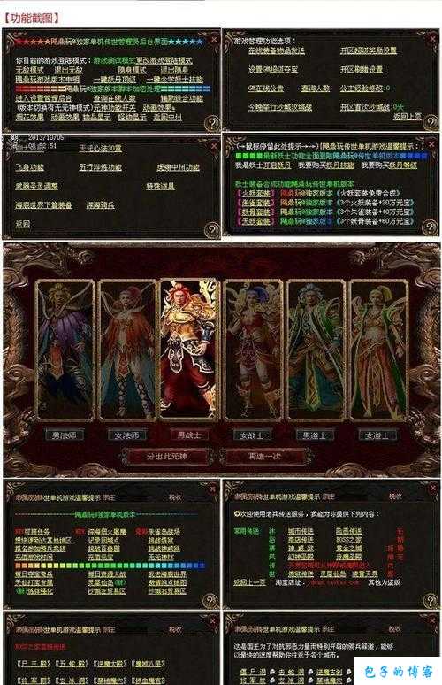 《传世网游SF世界1-45级要多少经验》 第2张