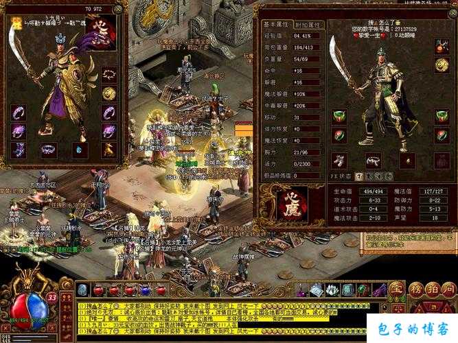 传奇世界百度百科