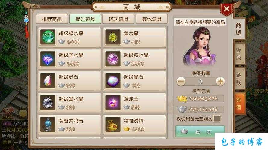 探寻诛仙端游私服中最佳打金币之道 第1张