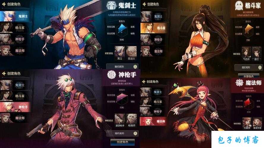 dnf现在搬砖搬哪些职业(最新DNF搬砖热门职业推荐) 第2张