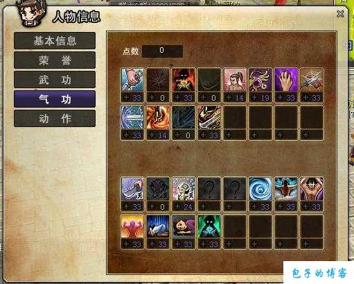 《热血江湖网游SF35-60升级攻略》 第1张