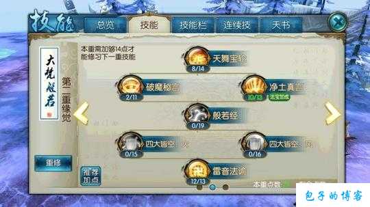 《诛仙端游sf手游v8攻略大全》——成为顶尖玩家的秘籍 第2张