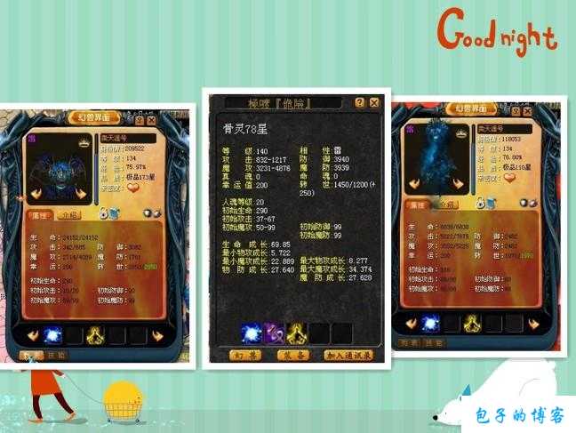 魔域新区邪虎限时抢购 第1张 魔域新区邪虎限时抢购 第1张