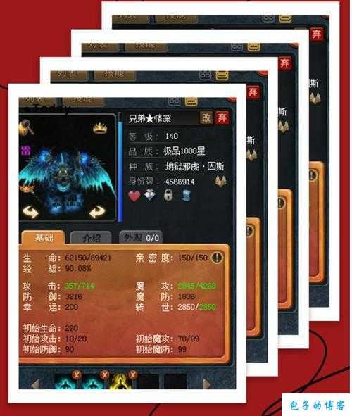 魔域新区邪虎限时抢购 第2张 魔域新区邪虎限时抢购 第2张