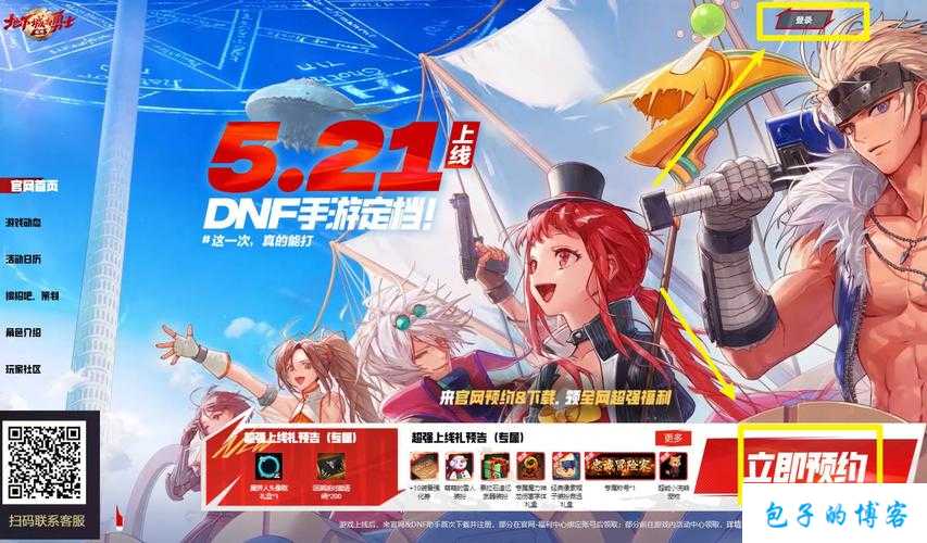 dnf新职业预约怎么玩(dnf新职业预约攻略分享)