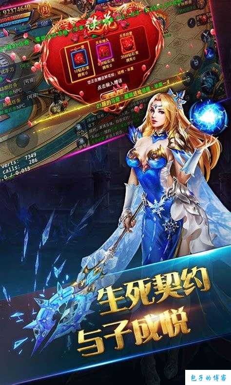 《穿越经典，重返游戏岁月》-传世网游SF复古手游法师引领怪物世界探秘之旅 第2张