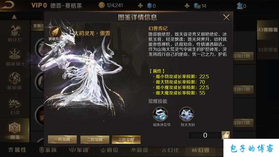 魔域攻击装和战斗力哪个好一点,魔域装备对战斗力的影响,魔域装备对战斗力的提升效果 第2张