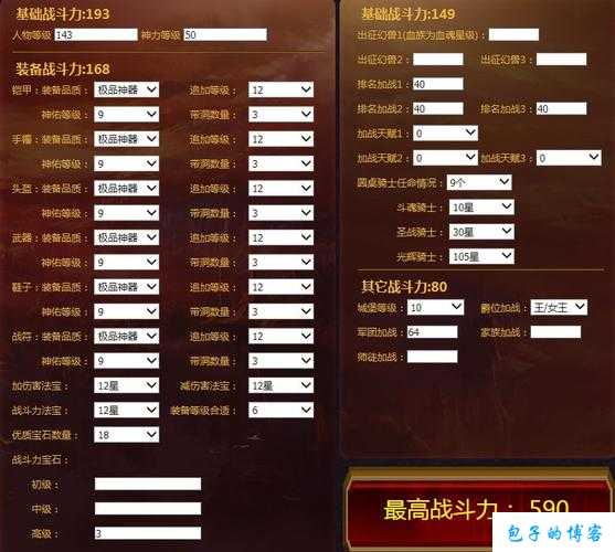 魔域攻击装和战斗力哪个好一点,魔域装备对战斗力的影响,魔域装备对战斗力的提升效果 第1张