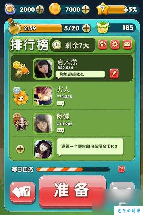 《探秘诛仙端游SF游戏攻略大全最新版！》 第2张