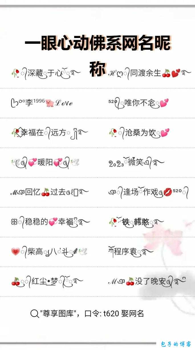 佛经中最有禅意的网名二字男 第2张