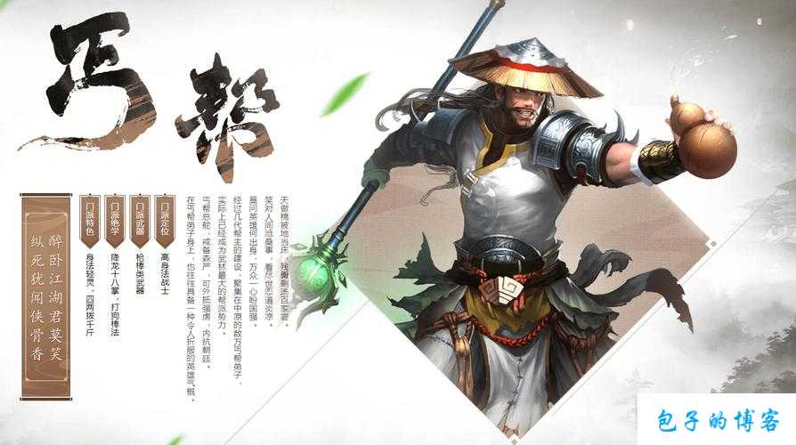 天龙八部游戏开荒职业,游戏开荒必备职业攻略 第2张