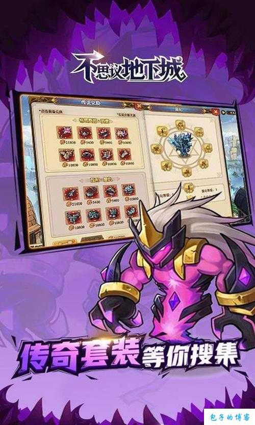 不思议地下城与勇士遗忘之城攻略(勇闯遗忘之城-不思议地下城攻略) 第1张