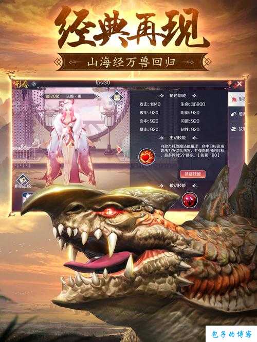 探寻山海经传世网游SF的攻略之美 第2张 探寻山海经传世网游SF的攻略之美 第2张