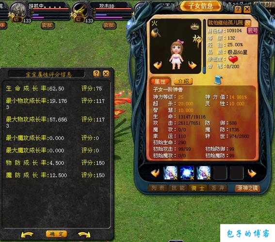 魔域攻略：提升宝宝攻击技巧