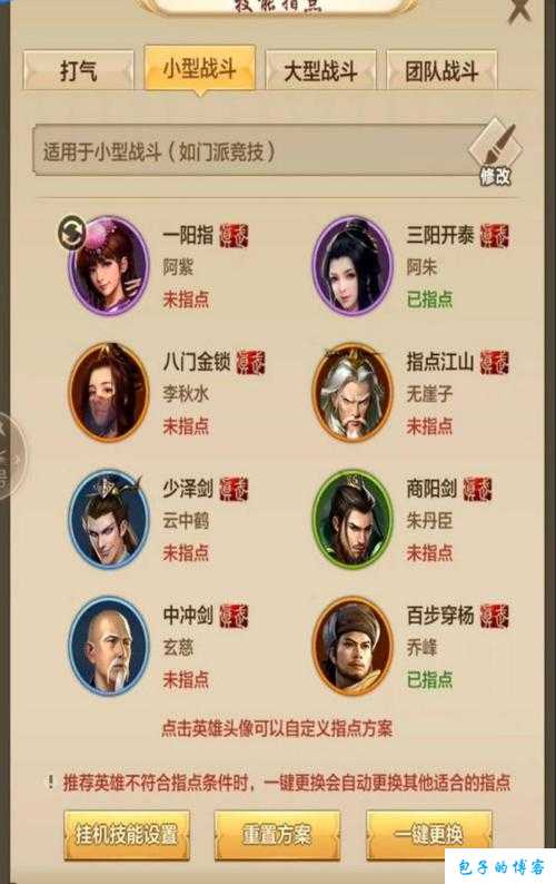 天龙八部满3哪个职业好,天龙八部3版：哪个职业厉害？) 第2张