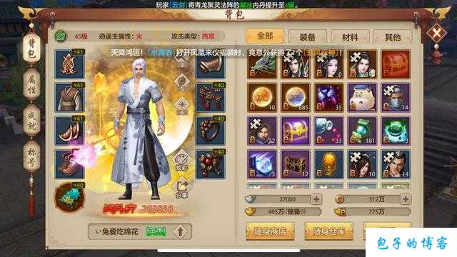 天龙八部满3哪个职业好,天龙八部3版：哪个职业厉害？) 第1张