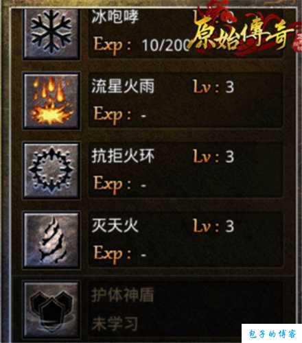 探秘《传世网游sf单机》技能书属性设置 第2张 探秘《传世网游sf单机》技能书属性设置 第2张