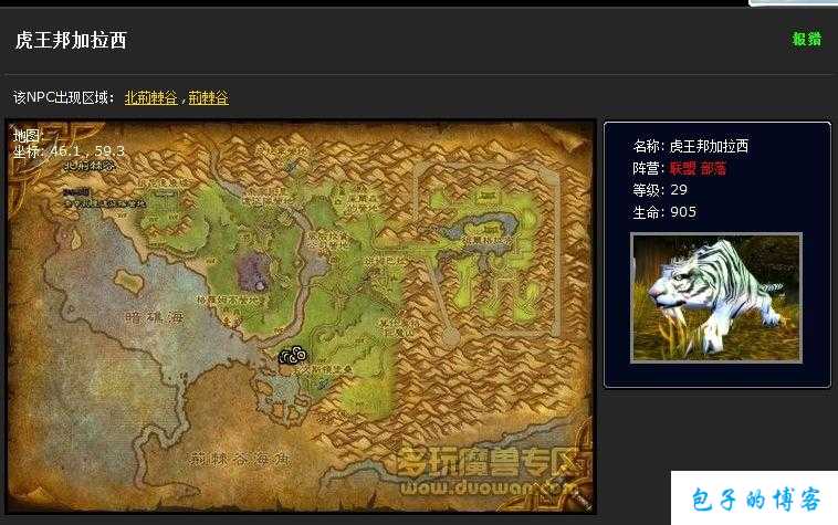 魔兽世界老虎路线攻略图,击败魔兽老虎：完美攻略指南! 第1张