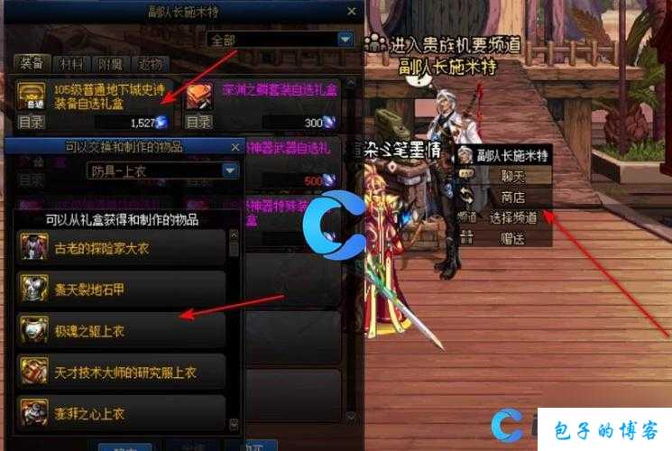 伊娜套地下城与勇士精通攻略(地下城与勇士伊娜套攻略大全) 第2张