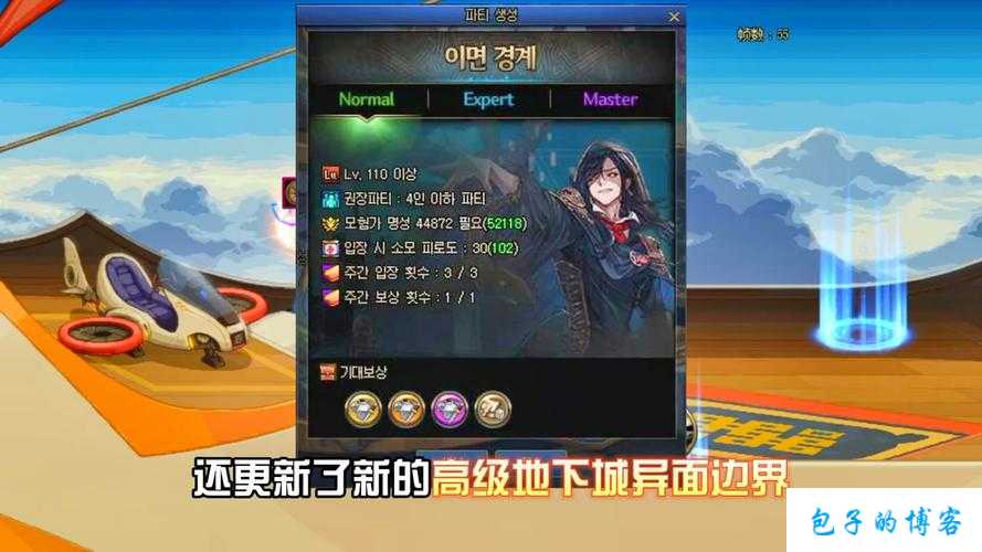 dnf韩服职业平衡最新消息(韩服DNF职业平衡新动向) 第1张